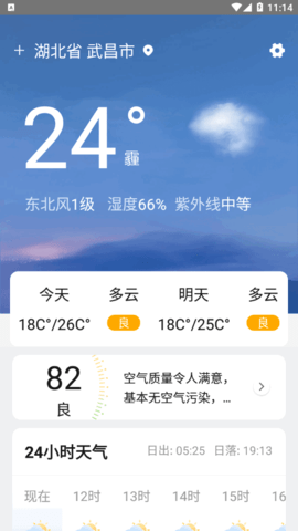 贴心天气通(15天查询)app最新版