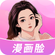 经颜相机免费版