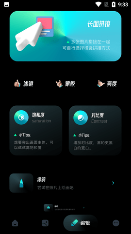 quik音乐相册制作工具免费版