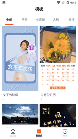 美勾修图免费会员版