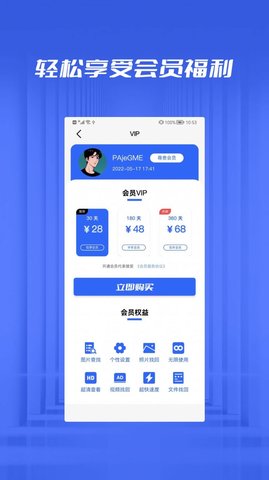 文件恢复管家免费版