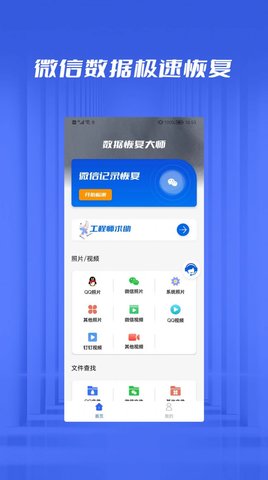 恢复 (1)
