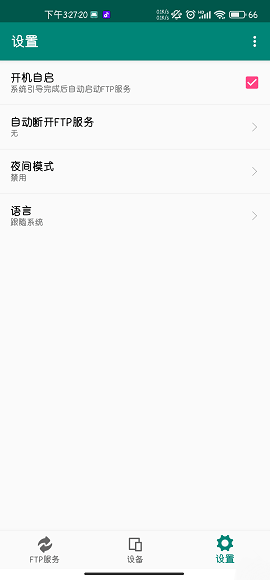 FTP Share(FTP文件共享)APP