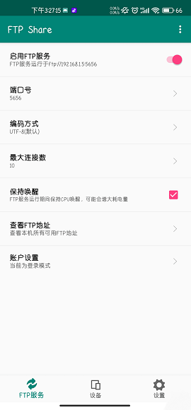 FTP Share(FTP文件共享)APP