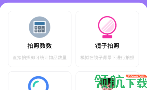 智能魔法相机免费版