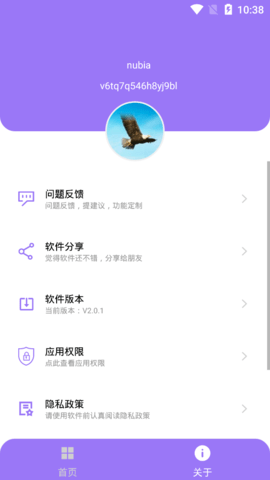 智能魔法相机免费版