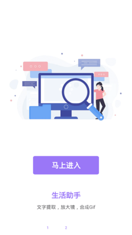 智能魔法相机免费版