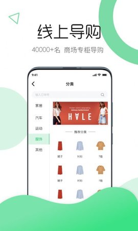 云逸折扣商城软件app