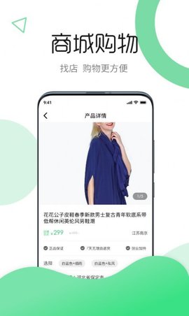 云逸折扣商城软件app