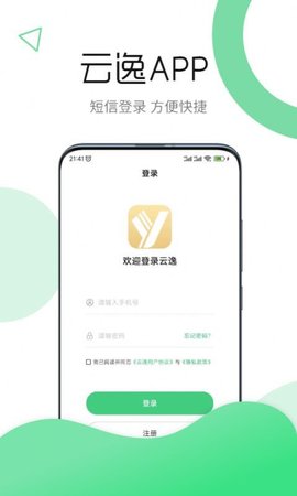 云逸折扣商城软件app