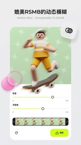 blurrr2022最新版