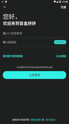 盲盒拼拼购物软件app