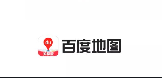 百度地图关怀版