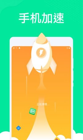 九州清理App手机版