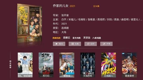 星光TV会员密码破解版