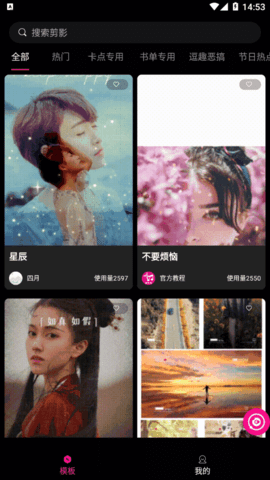 视频裁剪大师安卓最新版