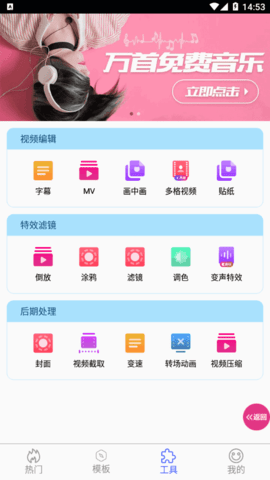 视频裁剪大师安卓最新版
