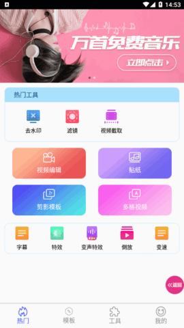 视频裁剪大师安卓最新版