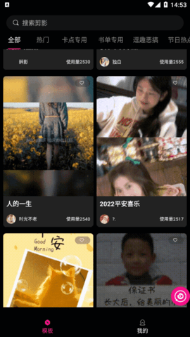视频裁剪大师安卓最新版