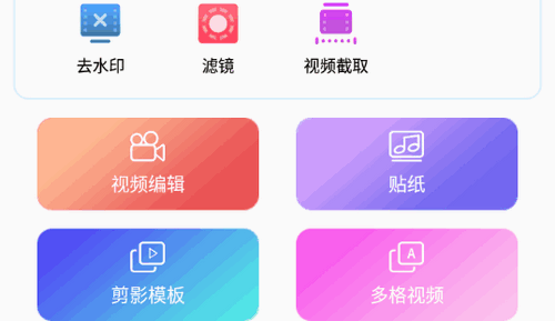 视频裁剪大师安卓最新版
