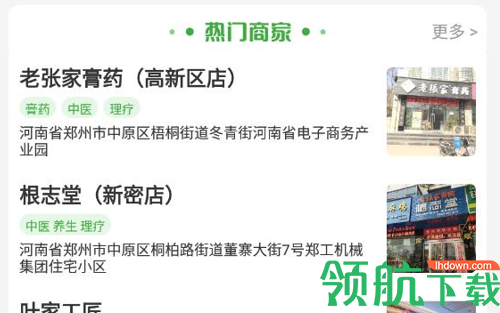 绿马城市官方版