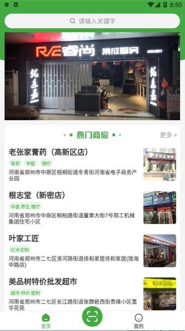 绿马城市官方版