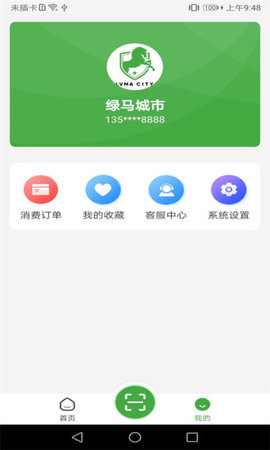 绿马城市官方版