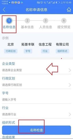 河南掌上工商登记APP新版本2023