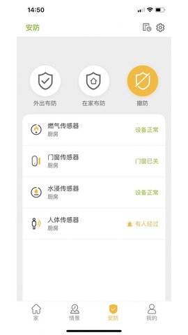 极智派安卓最新版