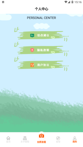 作业大师傅软件免费版