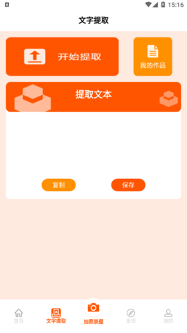 作业大师傅软件免费版