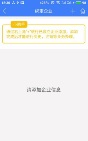 河南掌上工商登记APP新版本2023