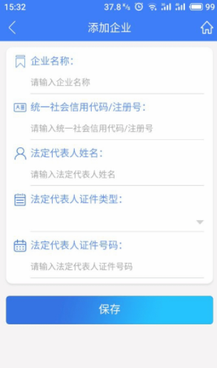 河南掌上登记app图片