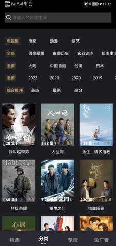 影视推荐大全无广告版