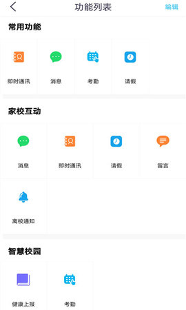 甘肃省智慧教育云平台学生端