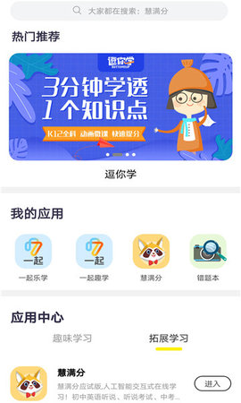 甘肃省智慧教育云平台学生端