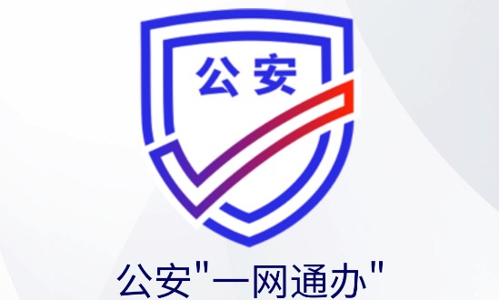 上海一网通办logo图片