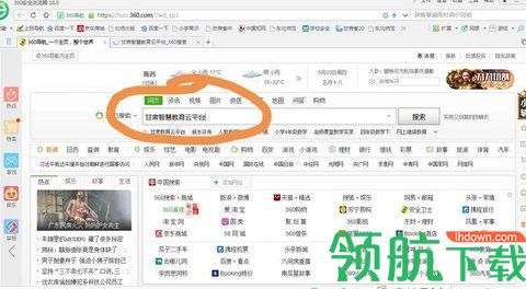 甘肃省智慧教育云平台学生端