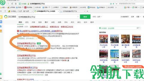 甘肃省智慧教育云平台学生端