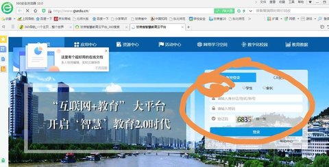 甘肃省智慧教育云平台学生端