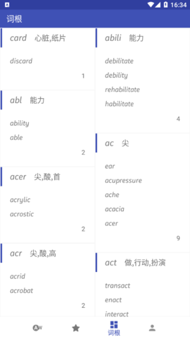 快速记单词软件App