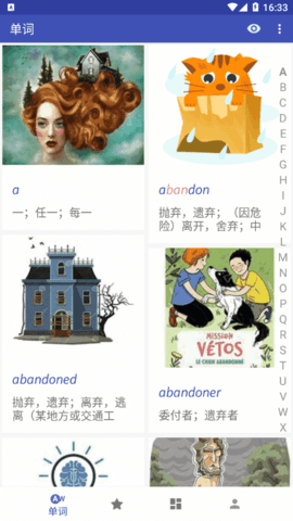快速记单词软件App