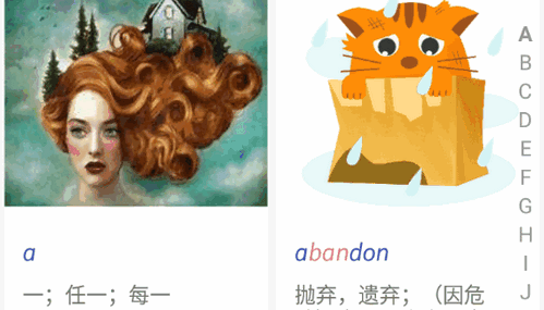 快速记单词软件App