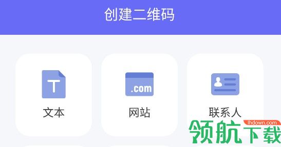 桔子二维码生成器APP破解版