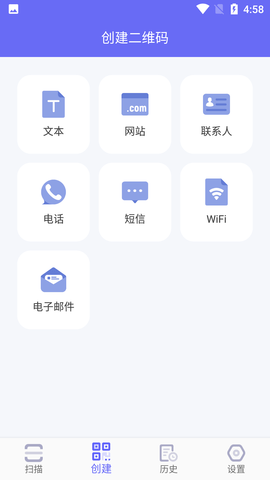 桔子二维码生成器APP破解版