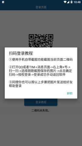 安卓LOL英雄联盟昵称修改APP