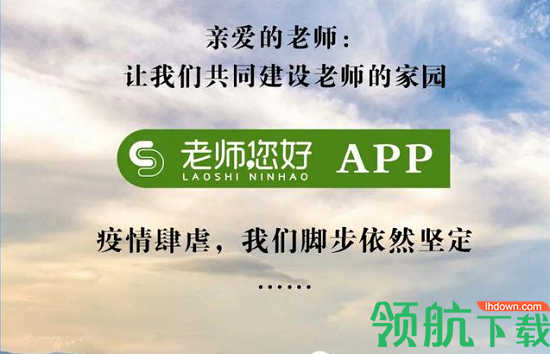 老师您好APP正式版