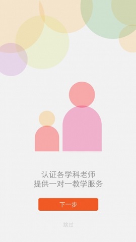 老师您好APP正式版