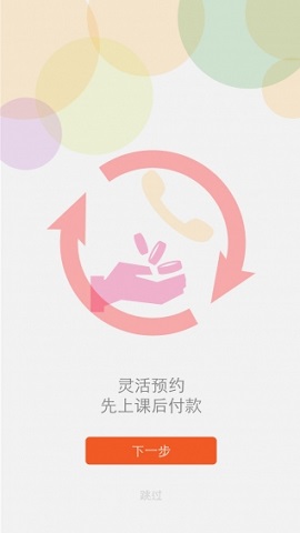 老师您好APP正式版