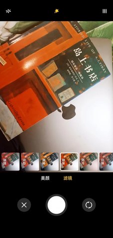 爱美颜相机最新版